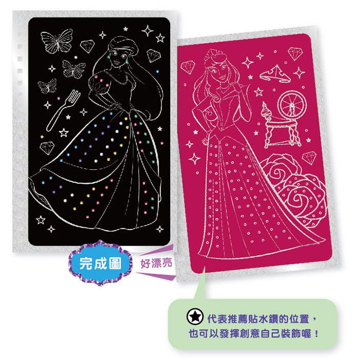 迪士尼公主 Bling Bling水鑽畫冊